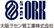 大阪ラセン管工業株式会社 ロゴ